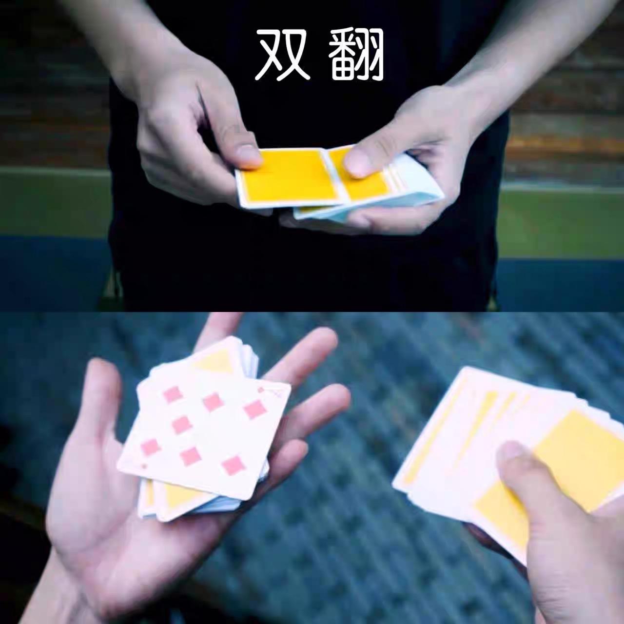 纸牌魔术教学 超自然 双翻纸牌手法 中文教学-镜琛魔术