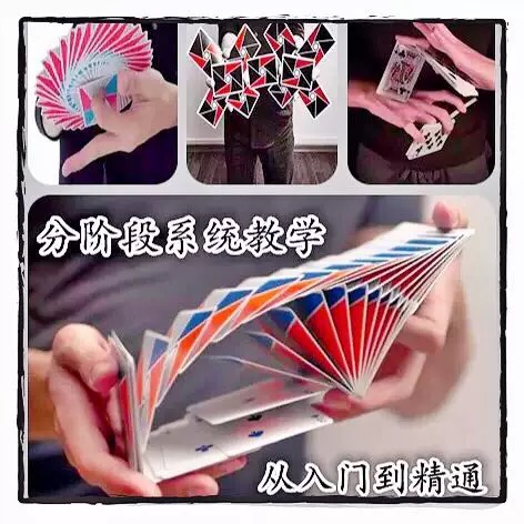 超系统花切花式切牌手法教学分阶段学习从入门到精通 珍藏合集-镜琛魔术库